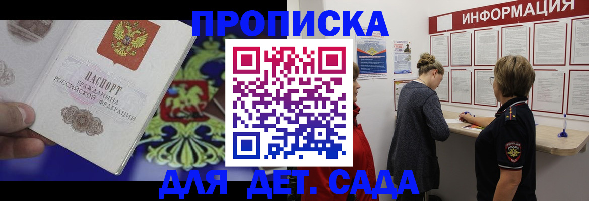 прописка штамп в Курчалом