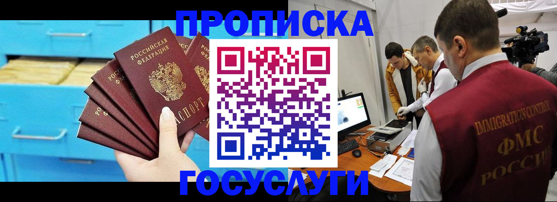 прописка ребенка в Курчалом
